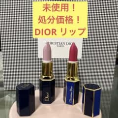 未使用！ディオール　口紅　リップのサムネイル