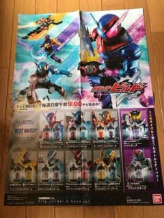 仮面ライダービルド&キュウレンジャー ポスターのサムネイル