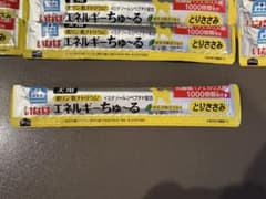 エネルギーちゅ～る 乳酸菌1,000億個 低リン低ナトリウム (x 31本)のサムネイル