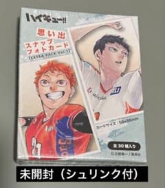 新品未開封 ハイキュー‼︎ 思い出スナップフォトカード - メルカリ