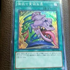 遊戯王 強欲で貪欲な壺のサムネイル