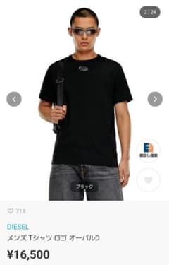 DIESEL ディーゼル Dロゴ Tシャツ ブラック サイズMのサムネイル