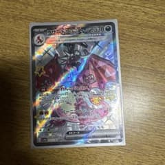 リザードンex SSR スカーレット&バイオレット ハイクラスパック シャイニ…のサムネイル