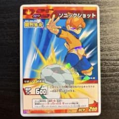 フレッツ光会員特典　イナズマイレブン 風烈隼光 ソニックショット 2枚セット イナズマイレブンGO] 風烈隼光ソニックショット - メルカリ
