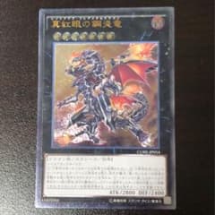 遊戯王 真紅眼の鋼炎竜 レリーフ 1枚 CORE-JP054 - メルカリ