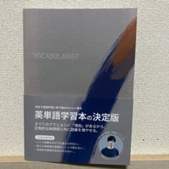 Vocabularist atsueigoのサムネイル
