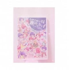 ひき旅 3のサムネイル