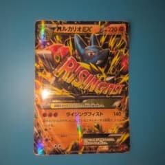 MルカリオEX RR XY 拡張パック「ライジングフィスト」 キラ 053/0