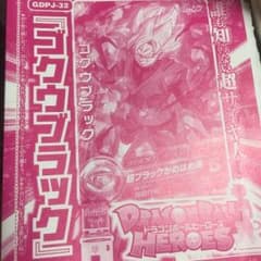 ゴクウブラック ２枚のサムネイル