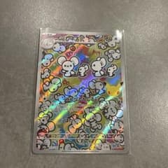イッカネズミ AR ポケモンカードのサムネイル
