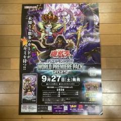 未使用品　遊戯王　99年　パンフレット　モンスターポスター付 未使用品 遊戯王 99年 パンフレット モンスターポスター付