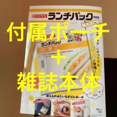 みんな大好き! ヤマザキ ランチパックBOOK たまごVer.のサムネイル