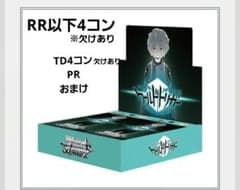 ヴァイス　ワールドトリガー4コン(欠けあり)+td4コン欠けあり、おまけ ヴァイス ワールドトリガー4コン(欠けあり)+td4コン欠けあり、おまけ