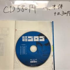 ゴロゴ CDのサムネイル