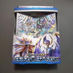 サン&ムーン スターターセット伝説 ソルガレオGX ルナアーラGX 構成済