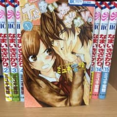 なまいきざかり。1巻~15巻のサムネイル