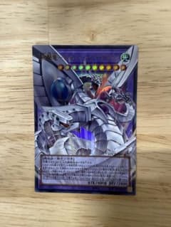 遊戯王 終撃竜ーサイバー・エンド・ドラゴンのサムネイル
