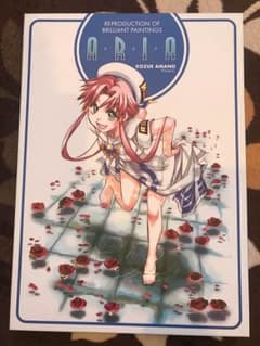 ARIA 複製原画セットのサムネイル