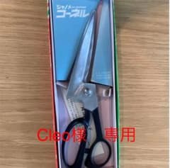 ジャノメコーネル　裁縫ハサミのサムネイル