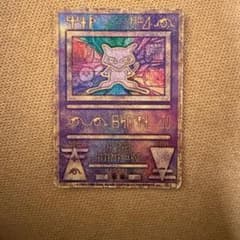 古代ミュウ　初期エラー版 Nintedo　劇場版ポケモンルギア爆誕 古代ミュウ 初期エラー版Nintedo 劇場版ポケモンルギア爆誕 - メルカリ