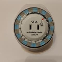 anx 自動タイマー AT120のサムネイル
