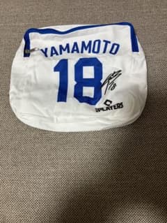 MLB 山本由伸 18 ポーチのサムネイル