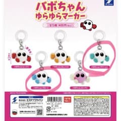 バボちゃん ゆらゆらマーカー　めじるしアクセサリーのサムネイル