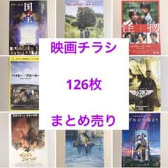 未開封　名作映画　92枚まとめ売り 日本アニメ映画 102枚セット 映画フライヤー 映画チラシ まとめ売り