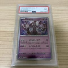 【高騰中】ポケモンカード　PSA9 ミュウツー モンスターボールミラー 高騰中】ポケモンカード PSA9 ミュウツー モンスターボールミラー