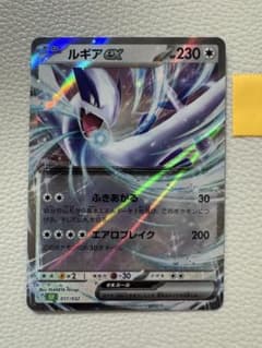 ルギアex CL ポケモンカードゲーム Classic CLF 017/032 - メルカリ