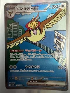 ポケモンカード　ピジョットsarのサムネイル
