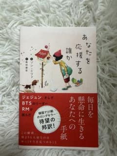 あなたを応援する誰か ソン・ミファのサムネイル