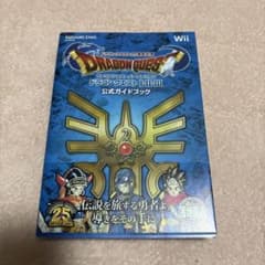 ドラゴンクエスト 25周年記念 I・II・III 公式ガイドブック Wii - メルカリ