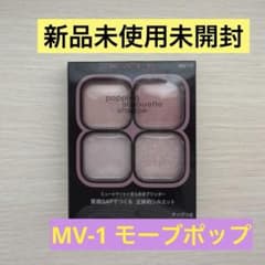 KATE ケイト　ポッピングシルエットシャドウ MV-1 モーヴポップのサムネイル