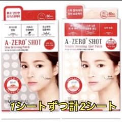 メディヒール ニキビパッチ 20パッチ×2シートのサムネイル