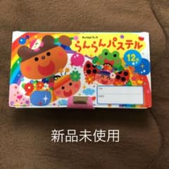 チャイルドブック　らんらんパステル12色のサムネイル