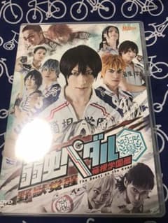 舞台 弱虫ペダル 箱根学園篇～野獣覚醒～〈2枚組〉のサムネイル