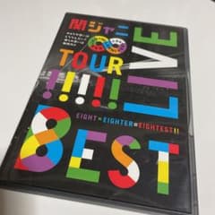 関ジャニ∞/KANJANI∞ LIVE TOUR!!8EST みんなの想いはど…のサムネイル