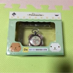 一番くじ♡カピバラさん クローバー型懐中時計のサムネイル