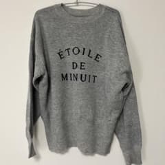ÉTOILE DE MINUIT ロゴニット グレーのサムネイル