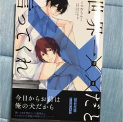 世界一××だと言ってくれのサムネイル