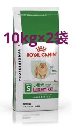 ロイヤルカナン ミニインドア アダルト 小型犬 10kg×2個セット - メルカリ