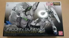 おまけ付 機動戦士ガンダムUC RG ユニコーンガンダム(初回限定版)1/144のサムネイル