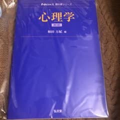 心理学のサムネイル