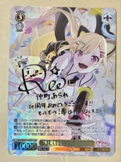 ら*い様 BD/WE49-10SSP SSP 
