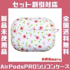 ●AirPods Pro シリコンケース 花柄 Apple カバーのサムネイル