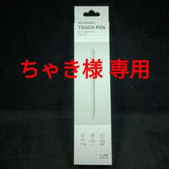 iPad タブレット用タッチペン アイボリー＆グレー　２本セット