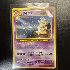 美品 レア ヤドキング HP80 ポケモンカード No.199 - メルカリ