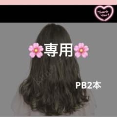 PBプリミエンス 【ホワイトブリーチ剤 アディクシー イルミナカラー 同梱割有