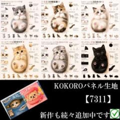 7311】 パネル生地 猫柄 にゃんこの取扱説明書 KOKOROパネル - メルカリ